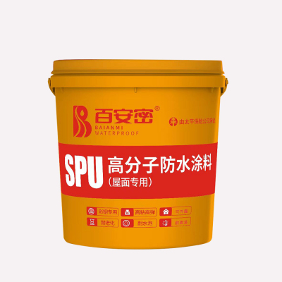 SPU高分子（屋面专用）（黄盖无味）